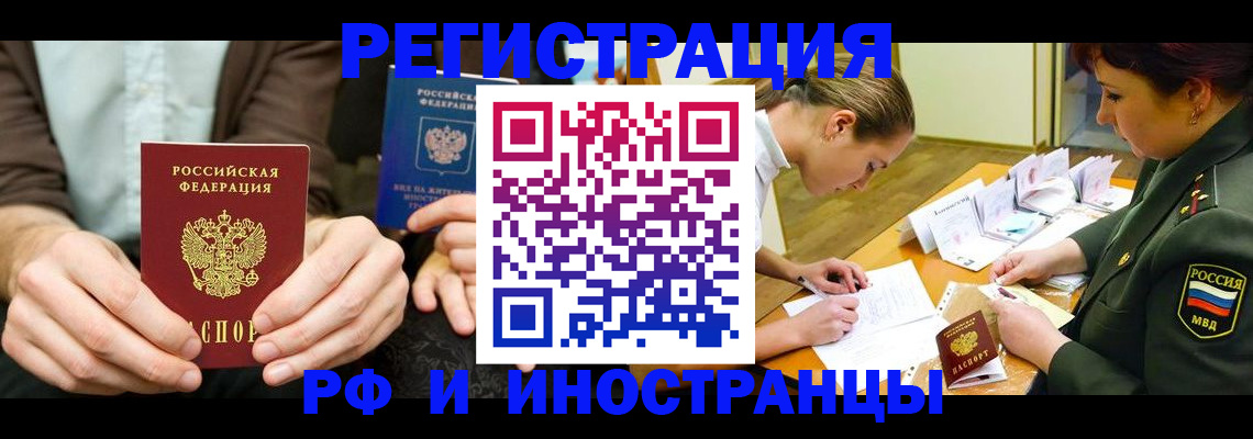 прописка паспорт в Пестово