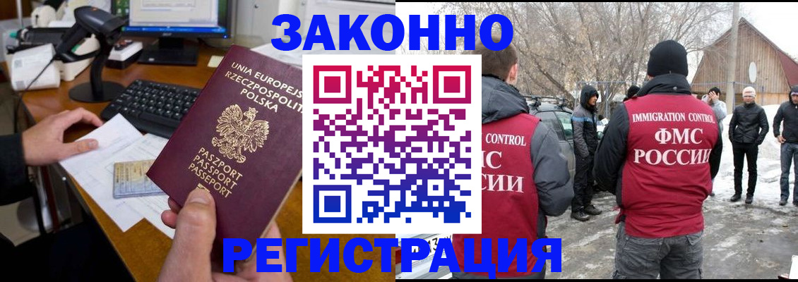 прописка паспорт в Пестово