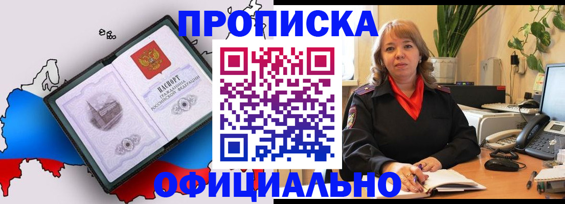прописка иностранных граждан в Пестово