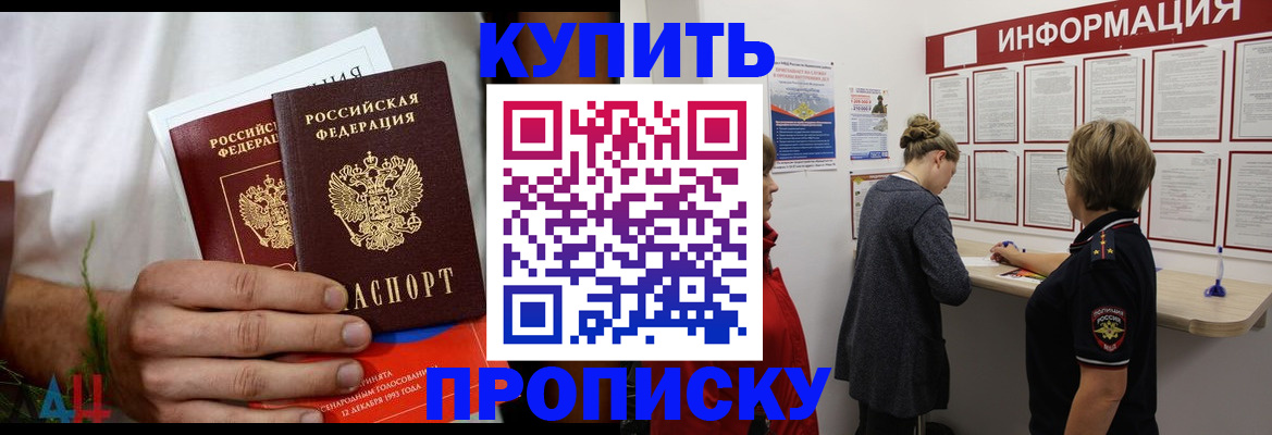 временная регистрация гарантия в Пестово